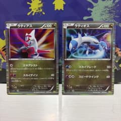 ラティアス 090/020 ラティオス 070/020 DS 1ED - メルカリ