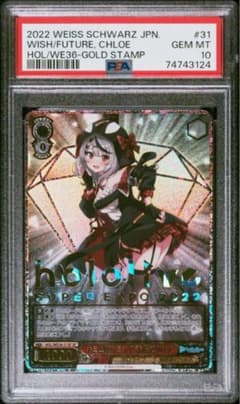 ホロライブ SP キミと願うミライ 沙花叉クロヱ PSA 10 クロエ ホロライブ SP キミと願うミライ 沙花叉クロヱ PSA 10 クロエ - メルカリ