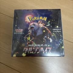 クリムゾンヘイズ　シュリンク付き未開封BOX 箱に凹みありのサムネイル