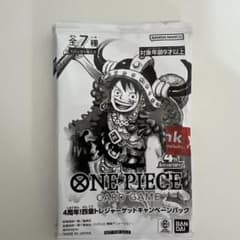 ワンピースカード 4周年 四皇トレジャーゲットキャンペーン 6パックのサムネイル