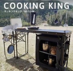 クッキングキング dod - メルカリ