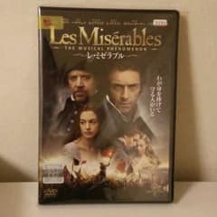 レ・ミゼラブルのサムネイル