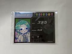 グノーシア eeo Cafe コラボカフェ グラフアート アクリルカード ステラのサムネイル