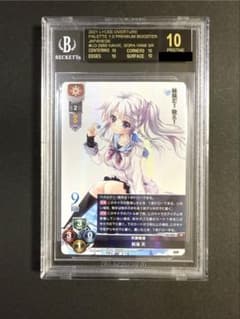 新海天 BGS10 Lycee リセ ブラックラベル ぱれっと 9-nine- - メルカリ