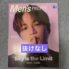 Men’sPREPPY 2022年11月号 菊池風磨（抜けなし）のサムネイル