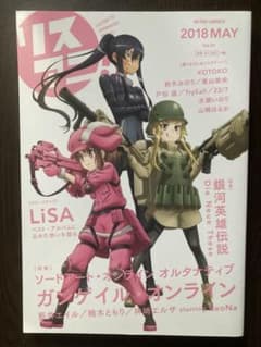 LisAni! Vol.33 LiSA SAO 은영전 DNT