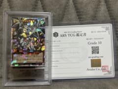 聖域を守護せし光の龍 オーバーラッシュレア ars10 - メルカリ