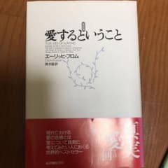 愛するということのサムネイル