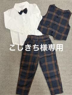 キッズ フォーマル スーツ　セット 110cm チェック柄のサムネイル