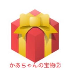 かあちゃんの宝物②  果物編のサムネイル