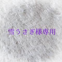 雪うさぎ様専用　痛ロゼットのサムネイル