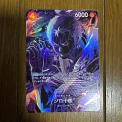 ゾロ十郎 SPのサムネイル