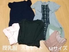 授乳服六点セット。ワンピース、トップス、半袖のサムネイル
