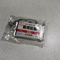三代目 登坂広臣 ネーム ガチャのサムネイル