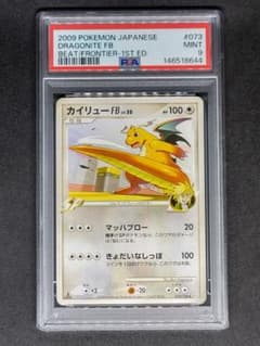 【PSA9】カイリューFB ◆ フロンティアの鼓動 Mint 9 PSA9】カイリューFB ◇ フロンティアの鼓動 Mint 9 - メルカリ