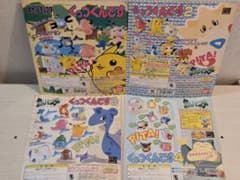 ポケットモンスター ポケモン　くっつくんです ガチャ台紙　4枚セット