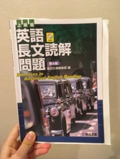 英語長文読解問題のサムネイル
