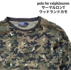 ラルフローレン サーマル ロンt 迷彩 ウッドランドカモ メンズ レディースのサムネイル