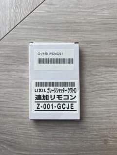 LIXIL 追加リモコン Z-001-GCJE - メルカリ
