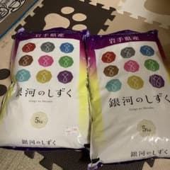 銀河のしずく 銀河のしずく10 kg 7年産 - メルカリ