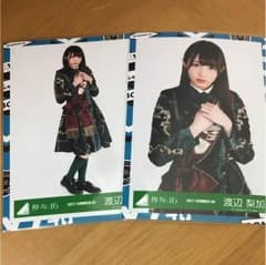 欅坂46 渡辺梨加 生写真セットのサムネイル