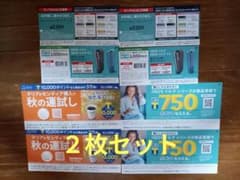 iQOSイルマ割引券、サンプルタバコ引換券　２枚セットのサムネイル