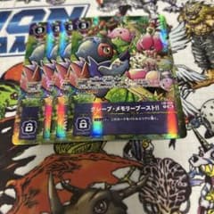 デジモンカード グループ・メモリー・ブースト!! 4枚セットのサムネイル