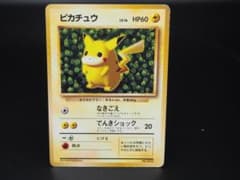 初版】マーク無し✨ピカチュウ 旧裏 1996年 貴重 - メルカリ