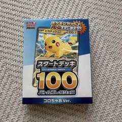 スタートデッキ100 ピカチュウ コロちゃおVer. - メルカリ