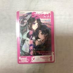 SweetPrincess　表紙展　特典カード 勿ノ怪契リ vol.1のサムネイル