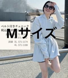チェニックラッシュガード ベルト付きのサムネイル