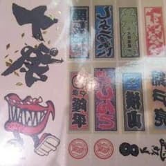 関ジャニ∞　十祭　ボディーシールのサムネイル