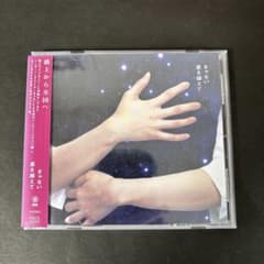 きゃない「星を越えて」 ベスト盤 CD 【新品ケース】帯び付き - メルカリ