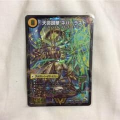 天命讃華ネバーラストのサムネイル