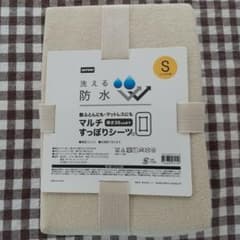 KIRAさん専用！【新品】ボックスシーツ タオル地 シングル 防水のサムネイル