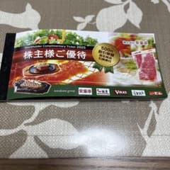 【値下】安楽亭株主様ご優待券 13,000円分➕指定商品引換券6枚のサムネイル