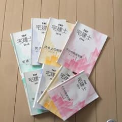 TAC社 宅地建物取引士 2016のサムネイル