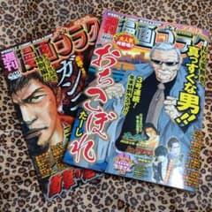 漫画ゴラク　12/30 1/6.13のサムネイル