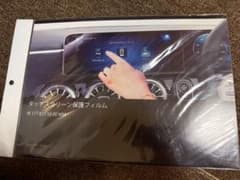 Mercedes-Benz 純正 タッチスクリーン保護フィルム - メルカリ