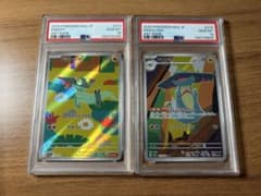【PSA10 2連番】ドラメシヤ ar ドロンチ ar 即日配送】PSA10 ドラメシヤ AR ドロンチ AR 2枚セット - メルカリ