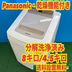 416 関東圏 Panasonic 乾燥機能付き 洗濯機 8キロ 4.5キロ - メルカリ