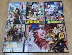 ここは俺に任せて先に行けと言ってから10年が経ったら伝説になっていた 1〜6巻のサムネイル