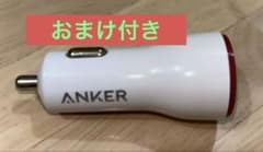 Anker カーチャージャー 2ポート USB充電器　おまけ付きのサムネイル