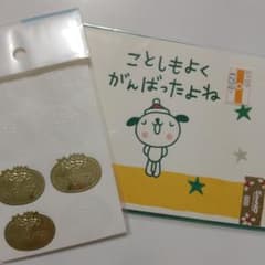 クリスマスカード シール 付き