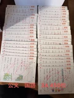 公文 国語 3A プリント450枚 欠番なしのものとおまけ - メルカリ
