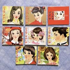 ジュニアそれいゆ 復刻版 中原淳一 1950年代 おしゃれ ファッション m58512213884_1.jpg?1724749852