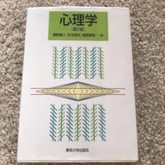心理学のサムネイル