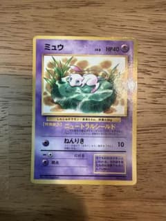 ポケモンカード ミュウ ニュートラルシールド 旧裏 - メルカリ