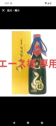 数量限定【2025年干支ボトル】泡盛 今帰仁酒造 紅型 44度720ml 数量限定【2025年干支ボトル】泡盛 今帰仁酒造 紅型 44度720ml - メルカリ