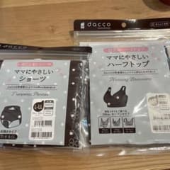 daccoのサムネイル